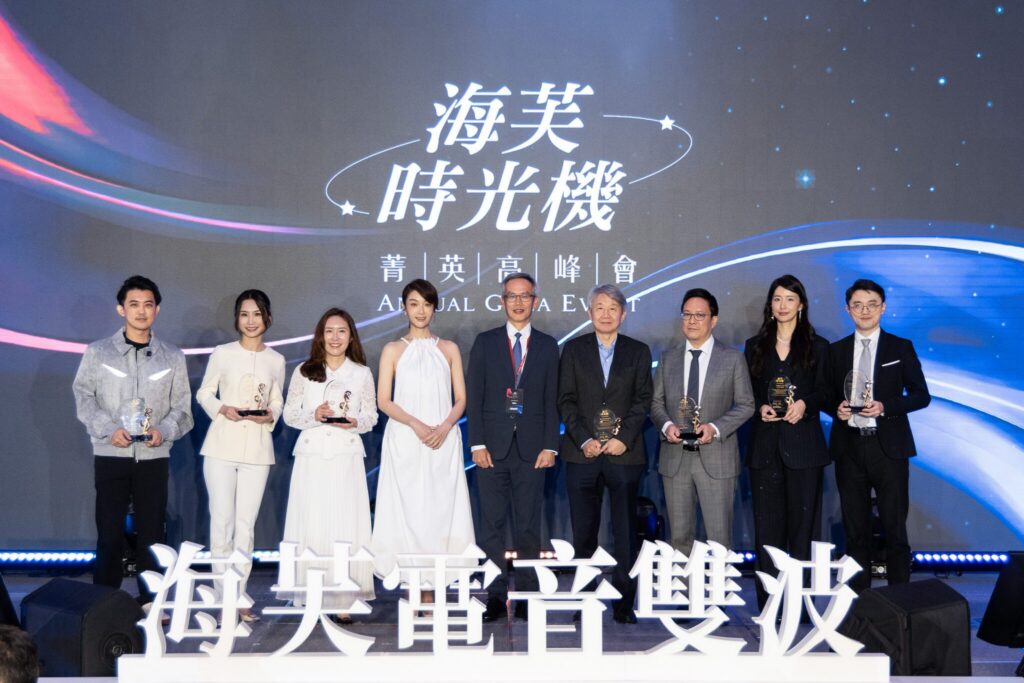 蔡淑臻、動力火車同台亮相《海芙時光機．菁英高峰會》星光閃耀