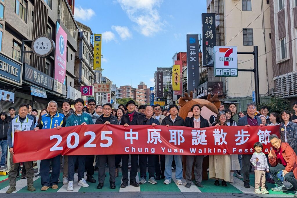 中原設計學院攜手民團推動人本街道　第二屆中原耶誕散步節登場