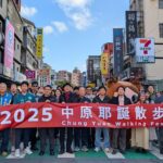 中原設計學院攜手民團推動人本街道　第二屆中原耶誕散步節登場