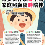 育嬰留職停薪照顧彈性化　115年起放寬育嬰以「日」、照顧隨「時」