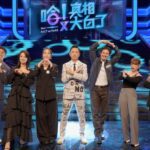 《哈！真相大白了》飯店裡最髒的地方話題-掀起一陣飯店清潔驚魂記