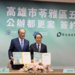 苓雅清潔隊公辦都更案簽約　打造輕軌五權國小站　-tod大眾運輸城市