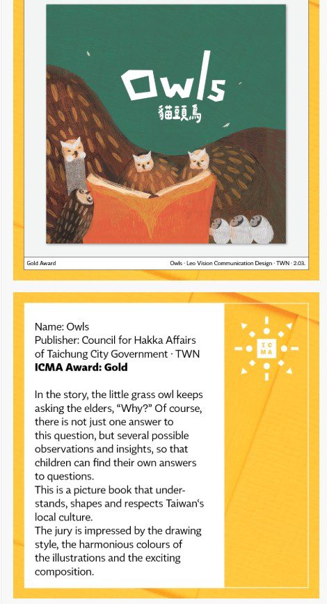 客語走向世界！　台中客語繪本《貓頭鳥》勇奪德、美國際雙金獎-母語扎根成果躍上全球舞台