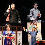 漢霖民俗說唱藝術團創團40週年特獻-《串門：名家曲藝大匯演》創新里程碑