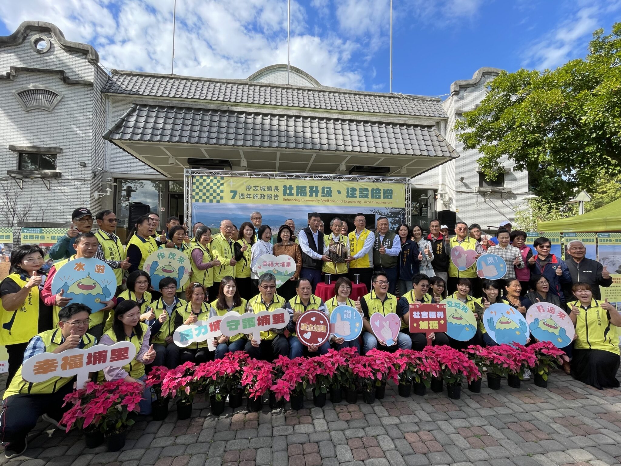 埔里鎮長廖志城就任七週年　舉行施政成果報告記者會