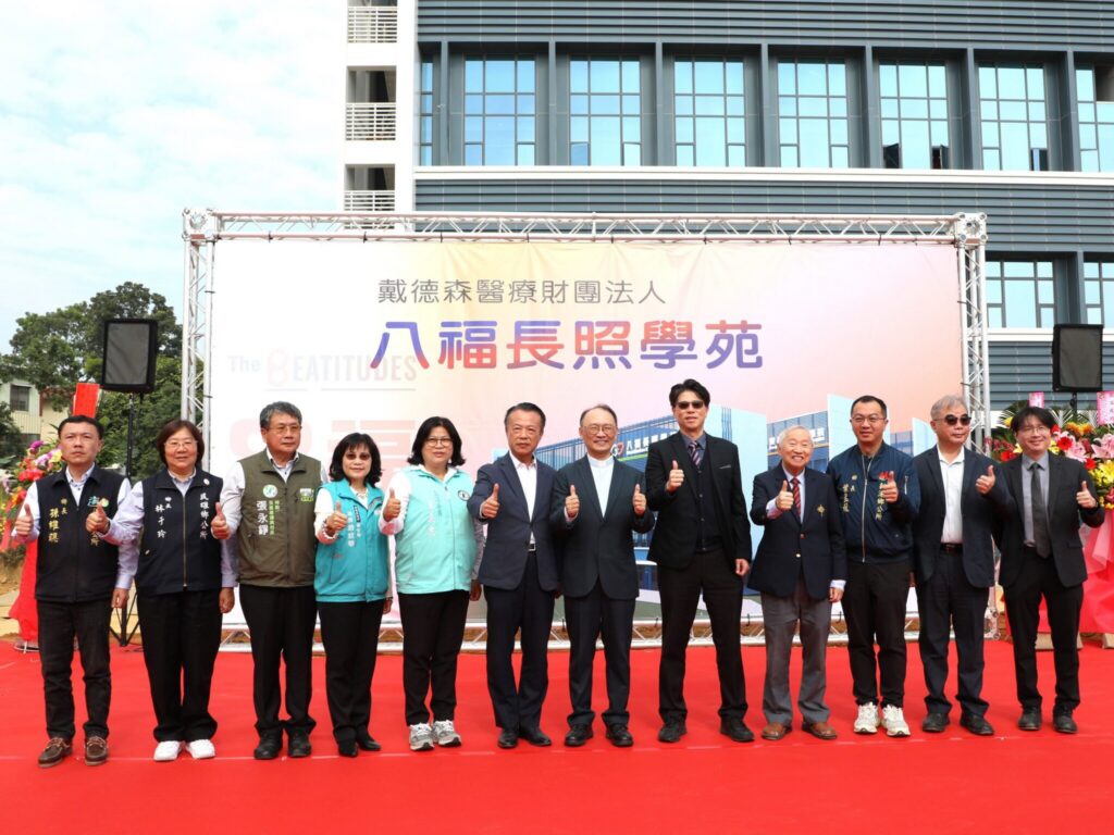 民雄嘉基八福長照學苑動土啟航　打造更像家的長照方舟