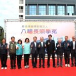 民雄嘉基八福長照學苑動土啟航　打造更像家的長照方舟