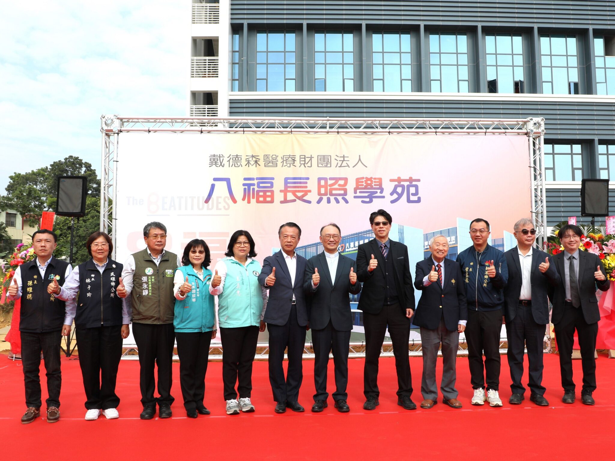 民雄嘉基八福長照學苑動土啟航　打造更像家的長照方舟