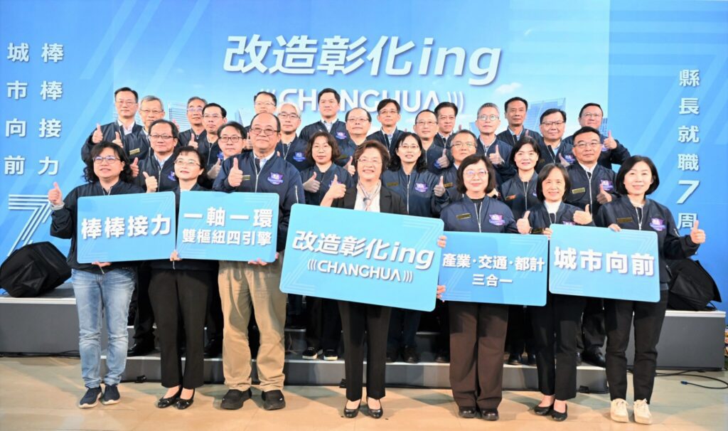 改造彰化ing！王縣長就職七周年　交通、產業、都計三合一翻轉城市