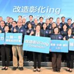 改造彰化ing！王縣長就職七周年　交通、產業、都計三合一翻轉城市