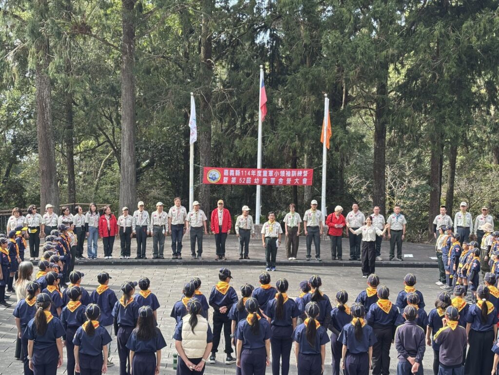 嘉義縣114年幼童軍舍營一起「童」樂 在日月潭