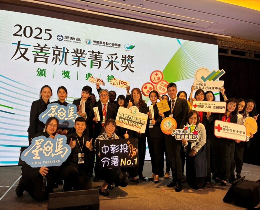 中市4家事業單位榮獲勞動部「友善就業菁采獎」 公私協力推動中高齡友善職場成果亮眼