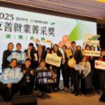 中市4家事業單位榮獲勞動部「友善就業菁采獎」　公私協力推動中高齡友善職場成果亮眼
