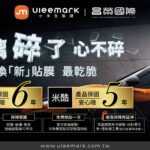 tesla-車主必看！uleemark-推出-model-3-/-y-專屬隔熱方案