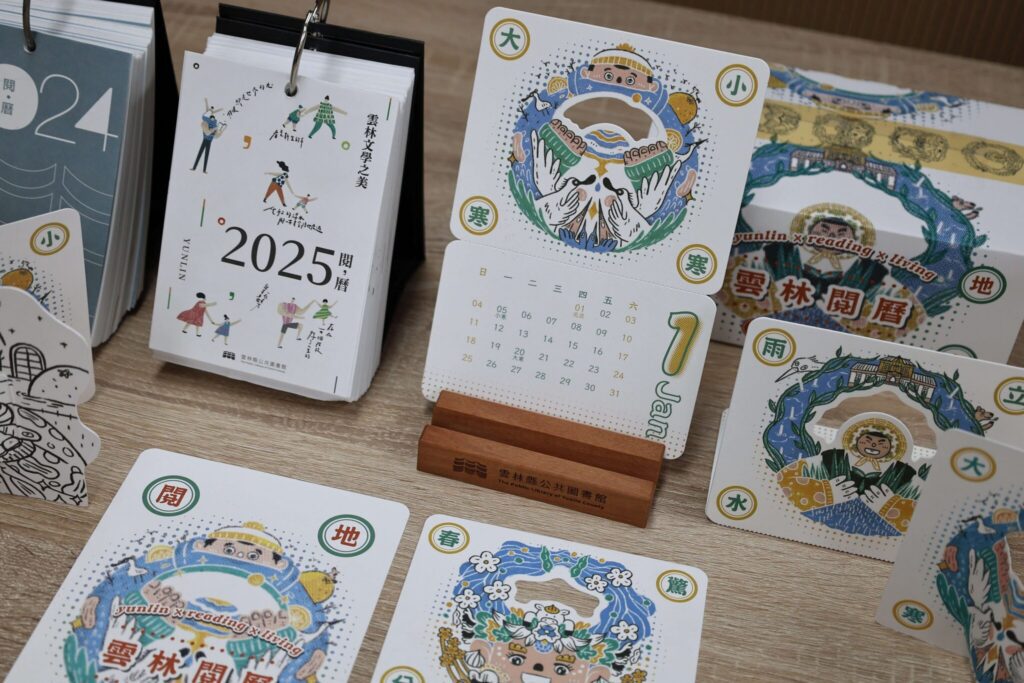 超夯雲林桌曆再升級！2026《雲林閱曆》　耀眼登場-「24節氣-×-大地精靈」限量典藏版正式亮相