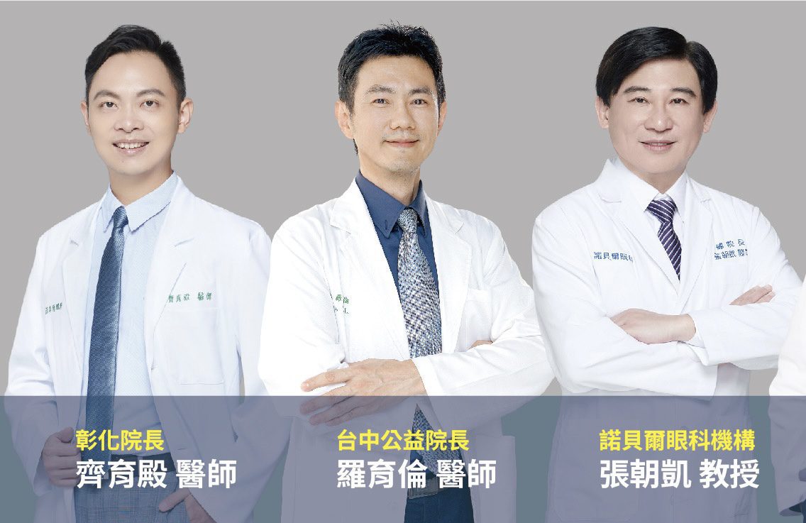 近視雷射40客製化時代來臨　諾貝爾眼科優化參數導入smile-pro-3.0