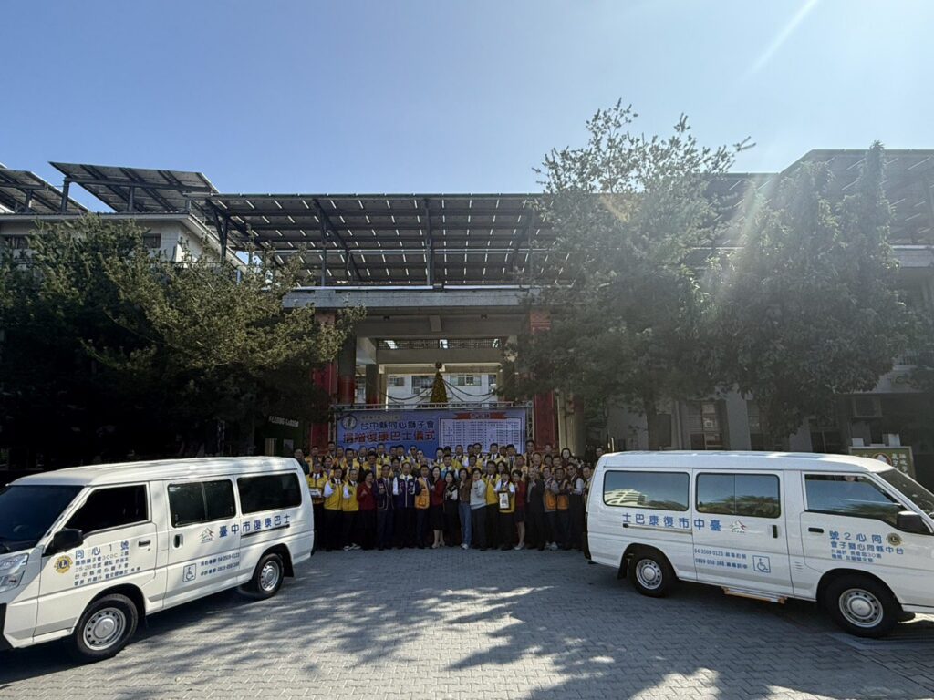 溫馨的聖誕節禮物！　台中縣同心獅子會捐贈中市府2輛復康巴士