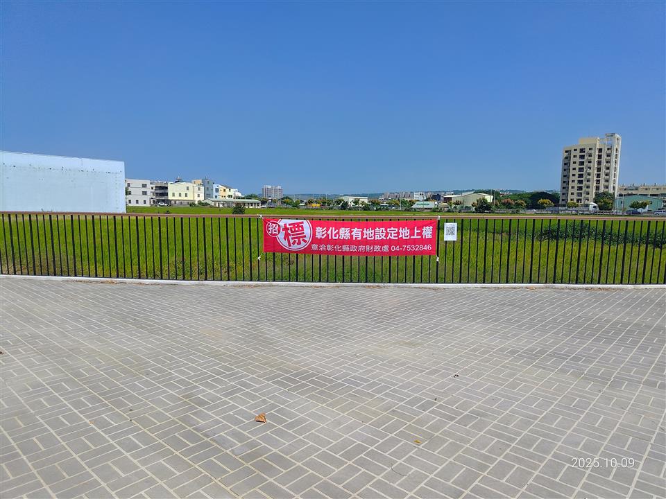 彰化縣政府活化公產提升效益　創造地方穩健財源