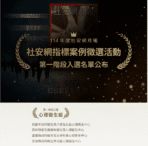 嘉義縣衛生局升級社安網整合照護量能　獲社安網卓越獎