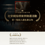 嘉義縣衛生局升級社安網整合照護量能　獲社安網卓越獎