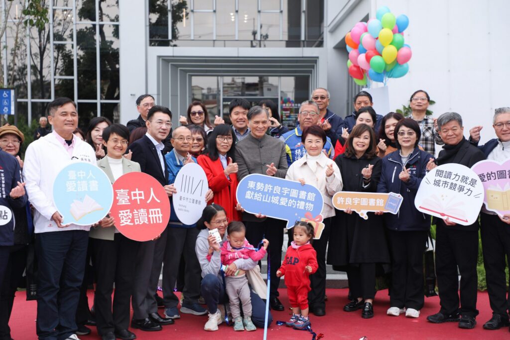 獻給市民「愛的禮物」！　東勢「許良宇圖書館」開館　盧市長：用愛照顧山城學子