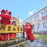 搶攻9天春節連假商機　阿里山賓館推一站式住宿體驗、早鳥8折