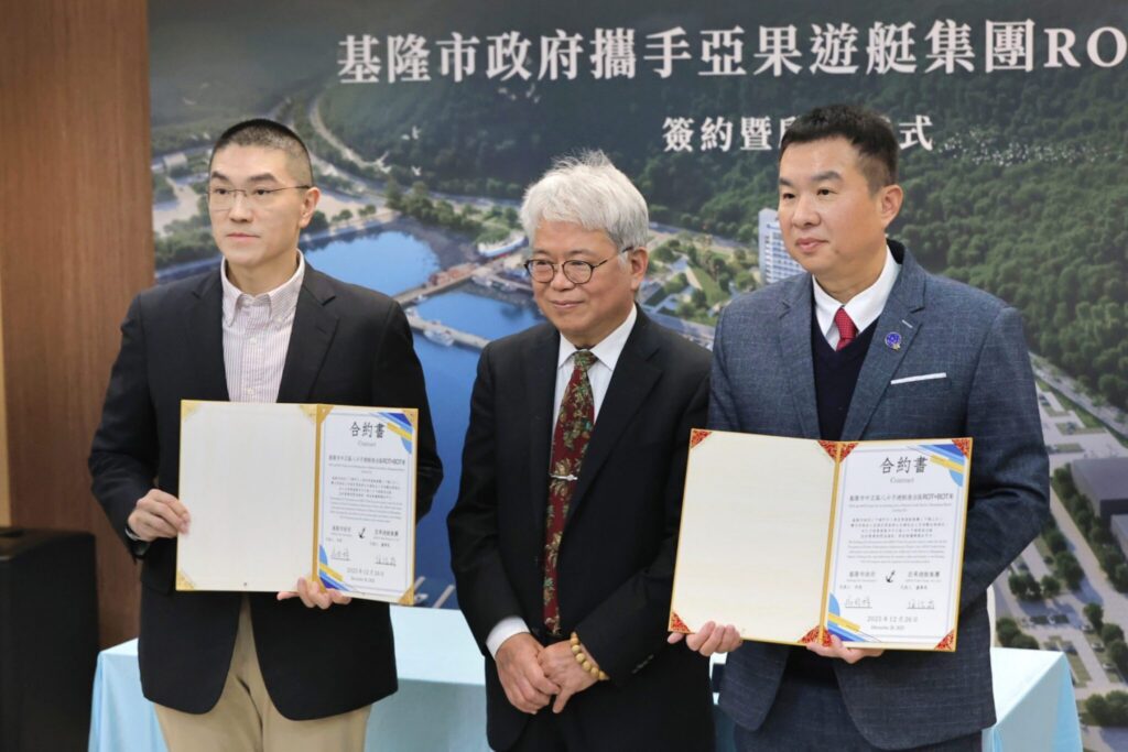 全台最大遊艇碼頭正式簽約　基隆市府攜手亞果集團打造國際海洋產業新門戶