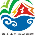 中市智慧製造技術教學中心　成果發表會暨企業合作備忘錄