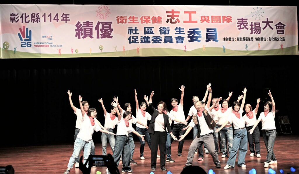 彰化縣盛大表揚衛生保健績優志工與委員　千人齊聚致敬社區守護天使