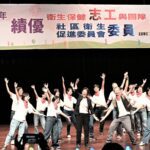 彰化縣盛大表揚衛生保健績優志工與委員　千人齊聚致敬社區守護天使