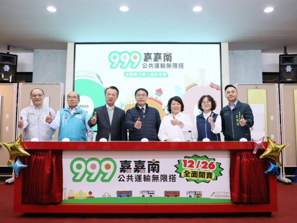 嘉義tpass-799定期票及嘉嘉南999定期票　正式啟用