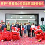彰化首家全環控水耕蔬菜業者　蔡季科農有限公司　正式開幕
