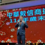 方睿騰理事長：以敦信為本、以商道為橋-共創共好新未來