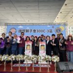 國際獅子會300c-3區捐贈aed　台中據點長輩更安心