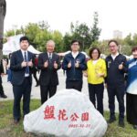 全臺獨一無二盤花公園開園亮相　陳其邁走訪開箱見證客家文化新地標