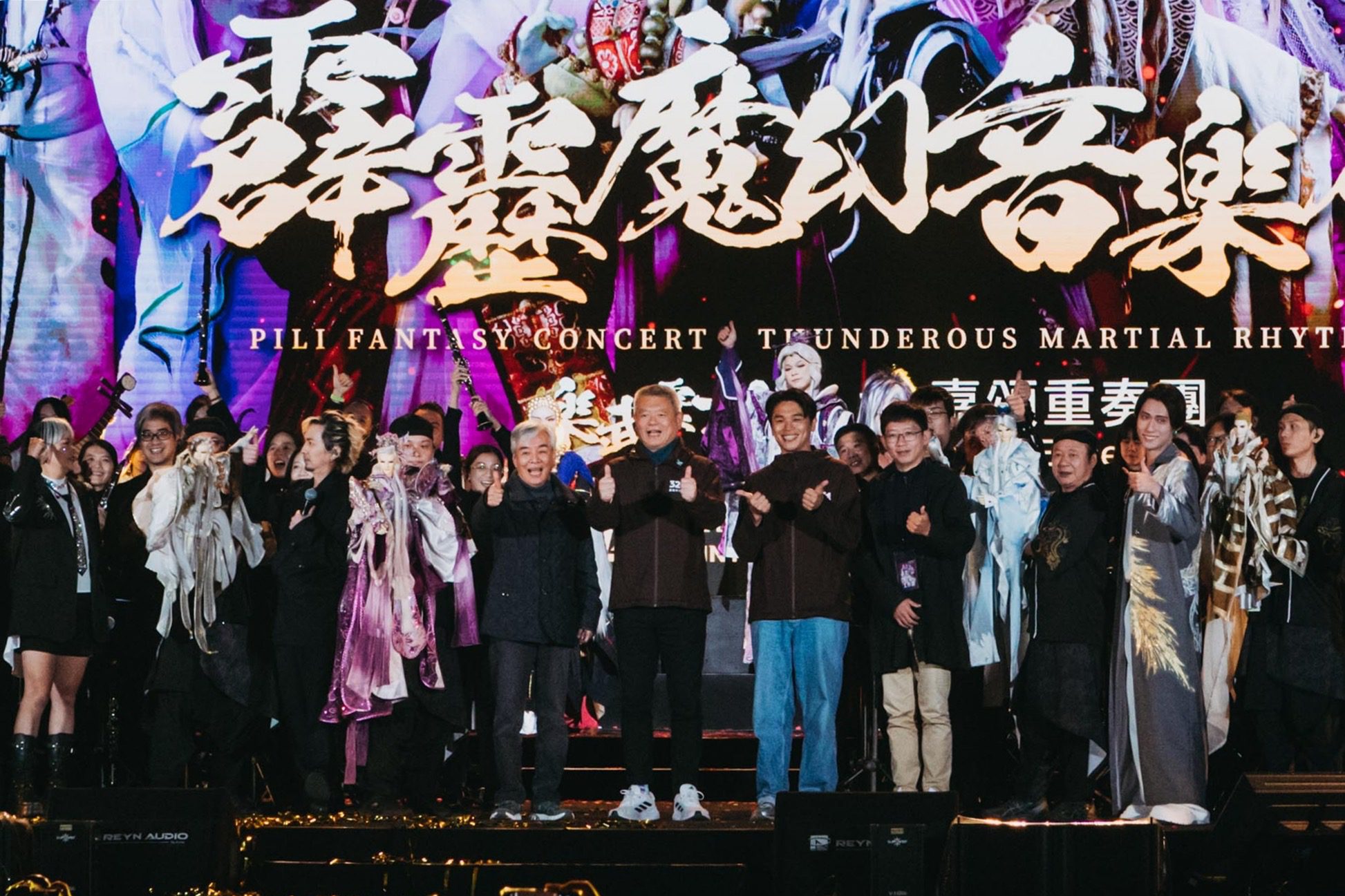 當武林遇上管樂　霹靂魔幻音樂會燃爆現場