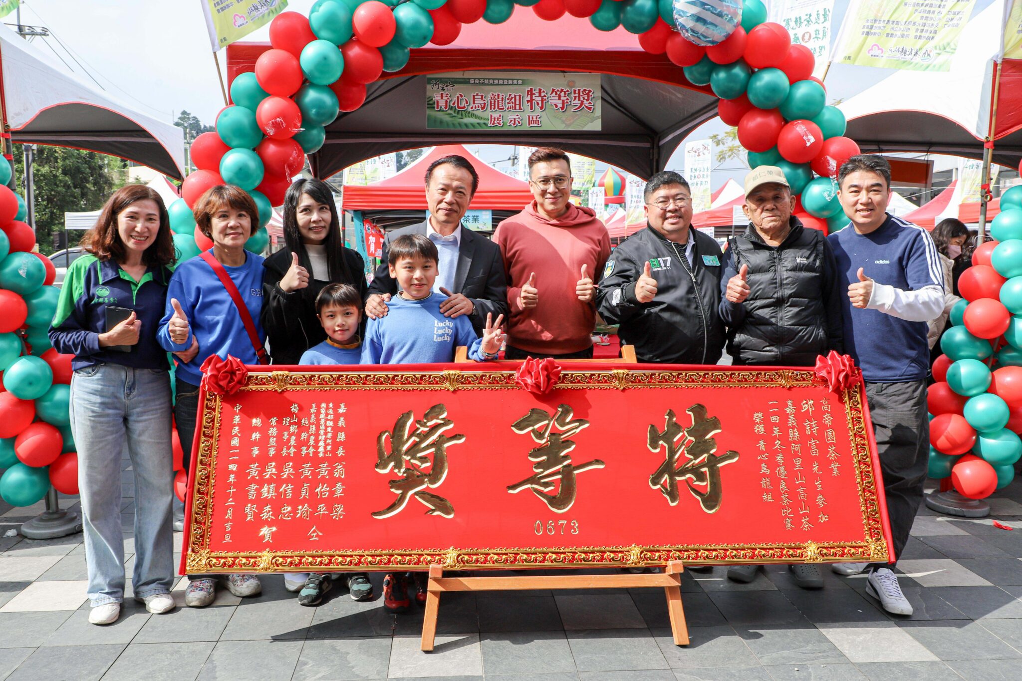 114年嘉義縣阿里山高山茶冬季優良茶競賽　頒獎暨展售會