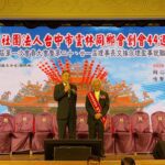 中市雲林同鄉會44週年慶暨理事長交接　黃副市長肯定會務繁榮