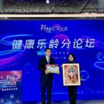 臺北上海城市論壇健康樂齡分論壇　共創友善共融的宜居城市