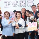 台中第48處公托「太平長億托嬰中心」開幕　盧市長：讓年輕家庭在地安居、安心托育