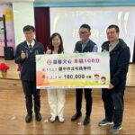 為孩子撐起未來　賴順仁攜手翔愛公益慈善協會捐200萬助學金