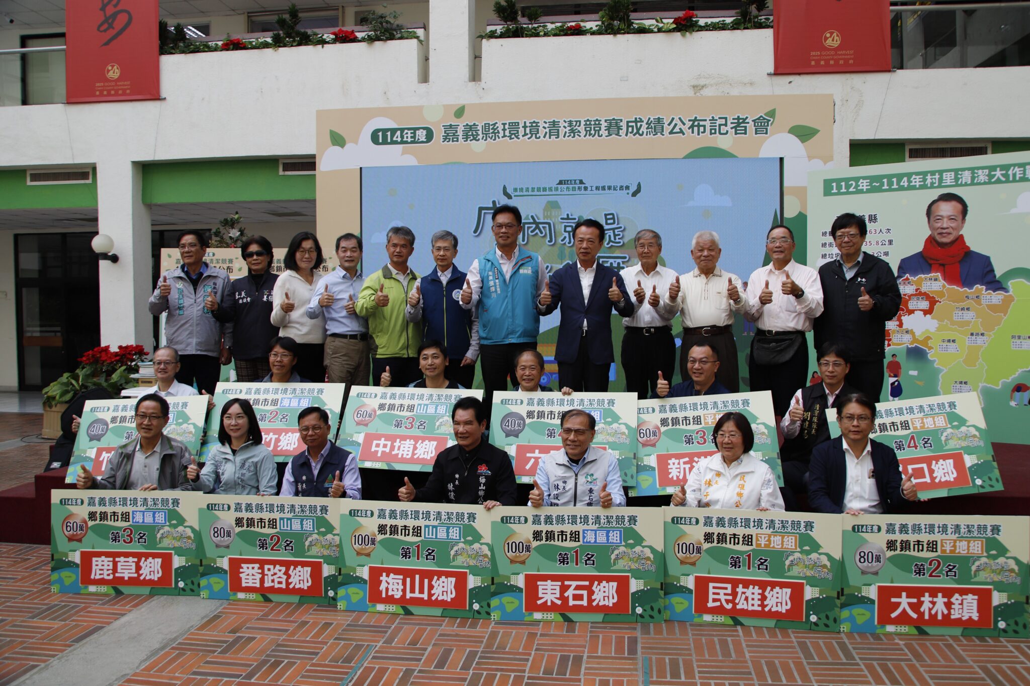 翁章梁揭曉114年度環境清潔競賽成績　鄉鎮市組第一名獎金100萬元　村里組第一名獎金25萬元