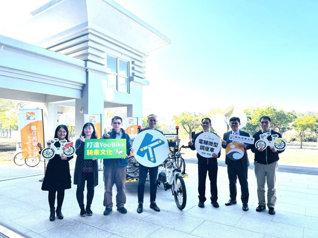 高雄大學攜手高市交通局 微笑單車率南部之先 導入-youbike-電輔微型調度車 展現綠色交通-×-校園永續行動力
