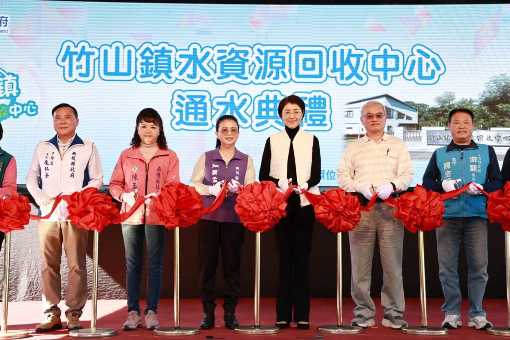 許縣長主持竹山水資源回收中心 通水典禮