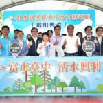 台中水利再創全國首例！「食水嵙溪小水力發電」榮獲廉能透明獎　打造綠能與透明治理新典範