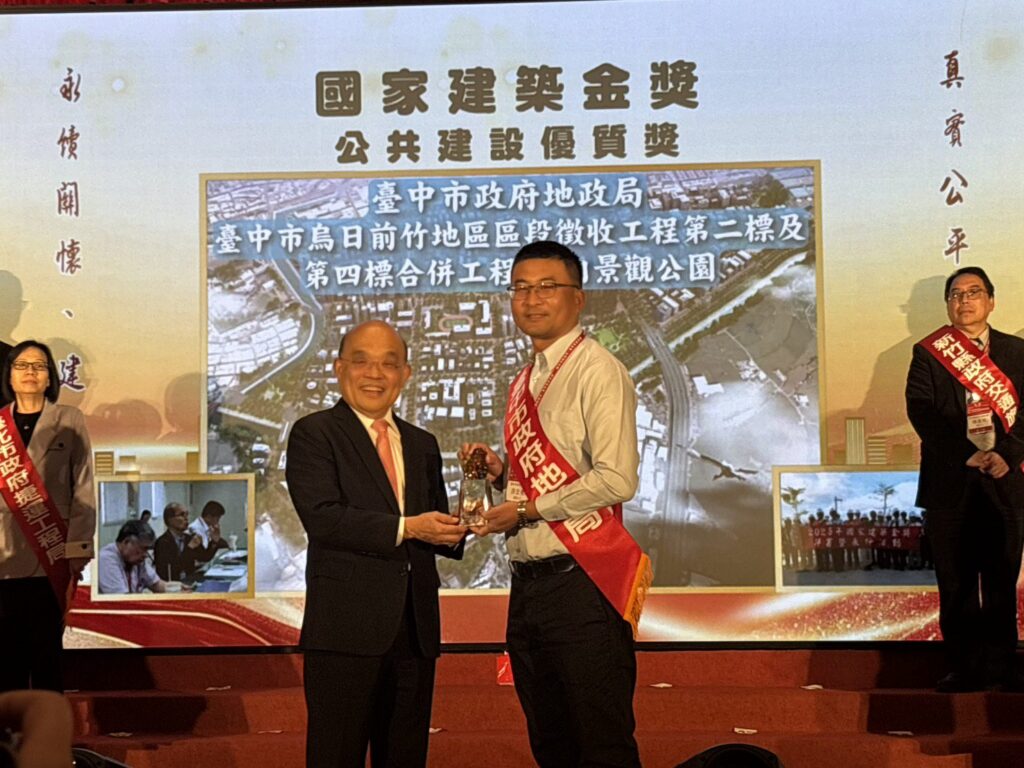 中市地政局榮獲第26屆國家建築金獎肯定　前竹地區景觀公園工程再獲殊榮