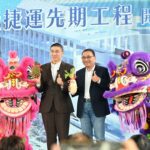 基隆捷運先期工程開工　侯友宜：採「四大優先」策略加速推動
