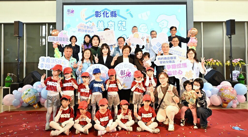 好孕卡、生育補助加碼、童萌卡三大措施　彰化縣政府推動「友善育兒行動3.0」　陪伴家庭迎接新生命