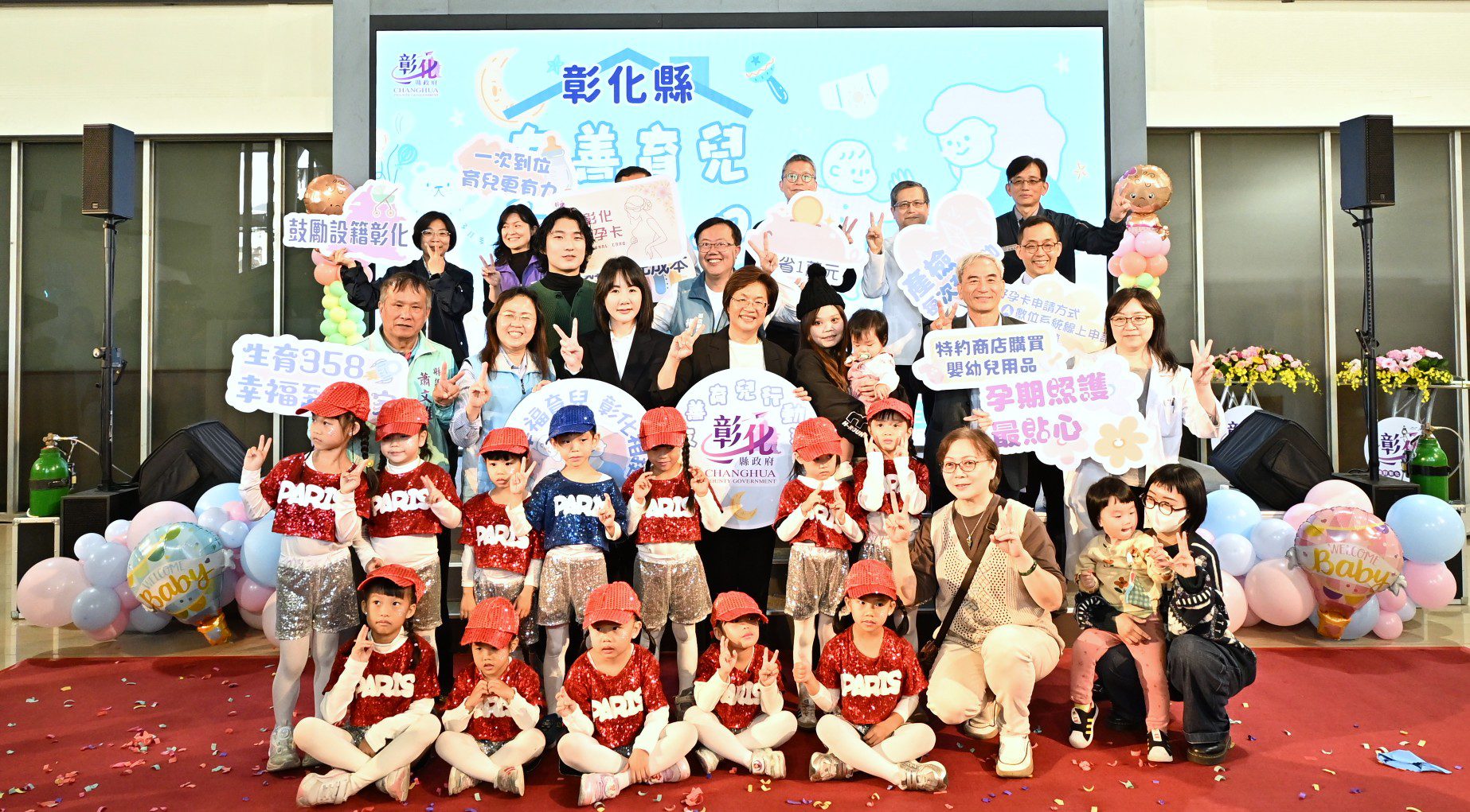 好孕卡、生育補助加碼、童萌卡三大措施　彰化縣政府推動「友善育兒行動3.0」　陪伴家庭迎接新生命