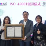 全國首例！北農取得-iso-45001-職安衛國際驗證